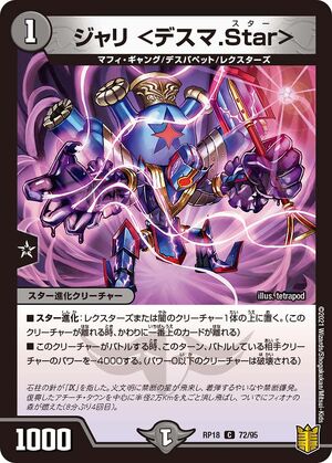 Jari Deathma Star Duel Masters Wiki Fandom