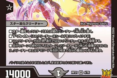 Voiron | Duel Masters Wiki | Fandom Voiron | Duel Masters Wiki | Fandom