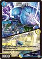 Parif, Shell Beast / Twinkle Flash 15/102