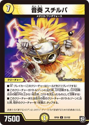 即日発送！エンディミオンデッキ マスターケルベロス S:Pリトル