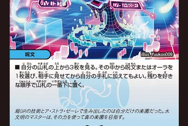 Hakov, Water Surface Protection / Stored Magic's Bound | Duel