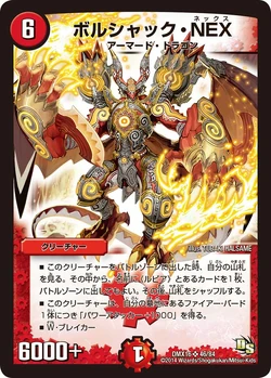 デュエルマスターズ 怒号の大地ガルボザック デュエルマスターズ 怒号