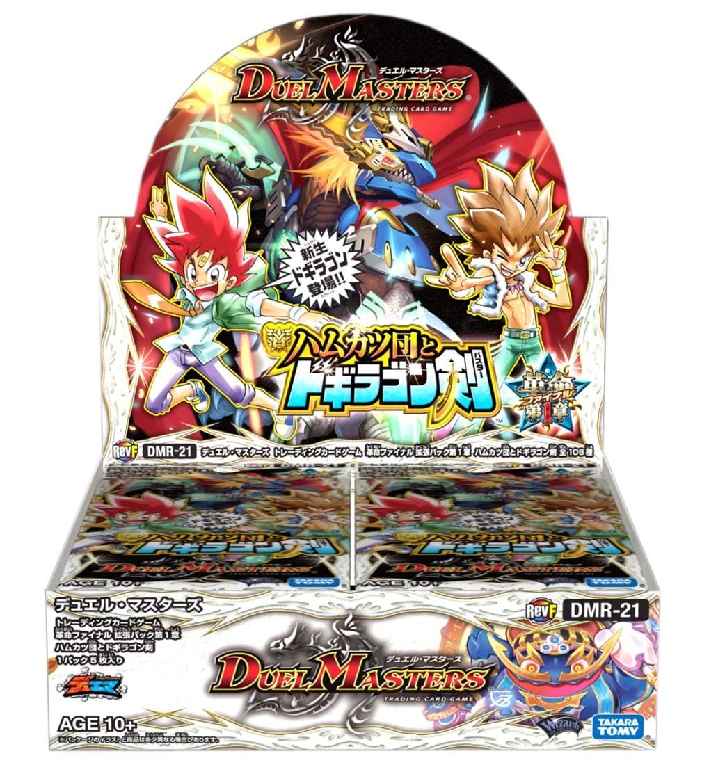DMR-21 Team Hamukatsu and Dogiragon Buster | Duel Masters DMR-21 Team Hamukatsu and Dogiragon Buster | Duel Masters