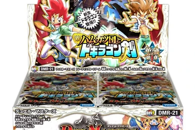 DMX-22 Super Black Box Pack | Duel Masters Wiki | Fandom