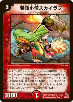 Skyrab, the Reckless Brat | Duel Masters Wiki | Fandom Skyrab, the Reckless Brat | Duel Masters Wiki | Fandom