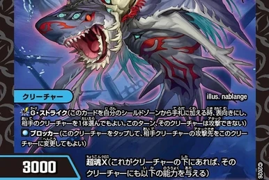 Brain Re:Charger | Duel Masters Wiki | Fandom