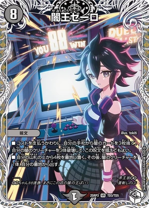 Ze-ro, Darkness King | Duel Masters Wiki | Fandom