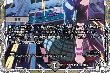 Obuza 08, Demon Dragon Armored / Beginning of the End | Duel