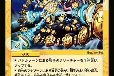 Goren Cannon | Duel Masters Wiki | Fandom