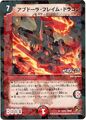 Abdullah Flame Dragon 14/55