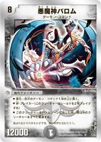 Ballom, Master of Death 7/33