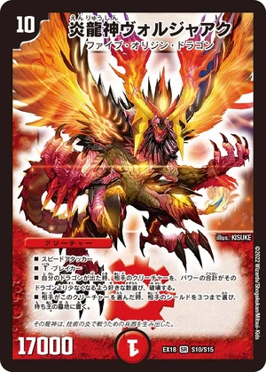 Voljaak Flame Dragon God Duel Masters Wiki Fandom