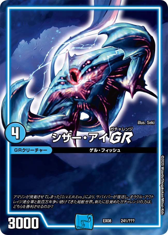 Scissor Eye GR | Duel Masters Wiki | Fandom Scissor Eye GR | Duel Masters Wiki | Fandom