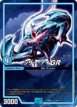 DMEX-08 Mysterious Black Box Pack | Duel Masters Wiki | Fandom