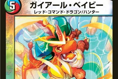 デュエルマスターズ フレイムランス・トラップ フレイムランス・トラップ(DM17 31/55) | デュエル・マスターズ