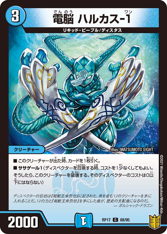 Hulcus-1, Cyber | Duel Masters Wiki | Fandom Hulcus-1, Cyber | Duel Masters Wiki | Fandom