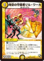 Jil Warka, Time Guardian 52/84