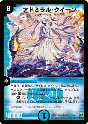 Admiral Queen | Duel Masters Wiki | Fandom