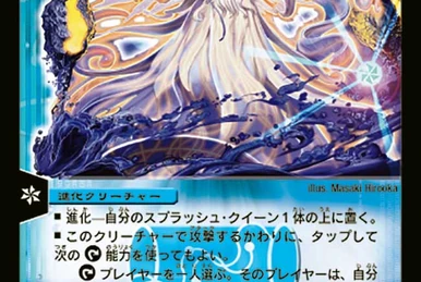 デュエルマスターズ Lagoon Lagoon Mermaid | Duel Masters Wiki | Fandom
