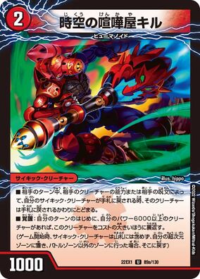 Z/X Zillions of Enemy X Card TCG B06-083 C Watermelon Tendou