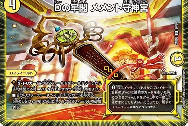 Onitaiji's Memory | Duel Masters Wiki | Fandom Onitaiji's Memory | Duel Masters Wiki | Fandom