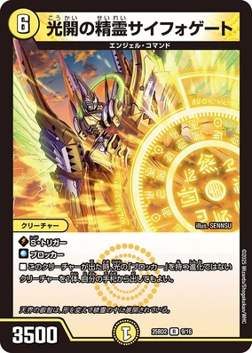 Syphogate, Enlightenment Elemental | Duel Masters Wiki | Fandom