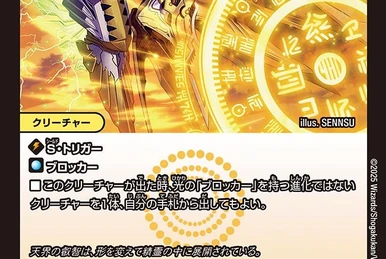 Perfect Alcadeia | Duel Masters Wiki | Fandom