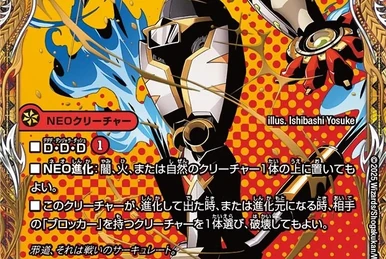 Gelelle = Gele | Duel Masters Wiki | Fandom