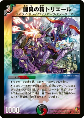 Torierre, Armament Faerie | Duel Masters Wiki | Fandom