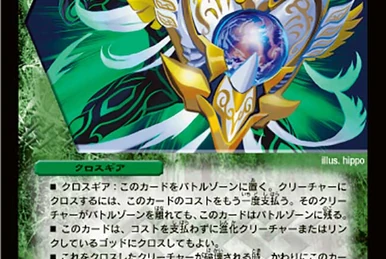 Solar Grace | Duel Masters Wiki | Fandom