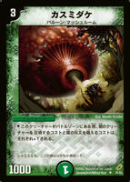 Dew Mushroom 35/55
