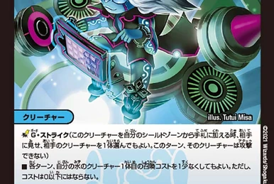 Happytan | Duel Masters Wiki | Fandom