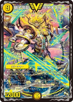 DMX-17 Dragon Souls Festival Gallery (OCG) | Duel Masters Wiki