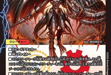 Perfect Teleport Hole | Duel Masters Wiki | Fandom