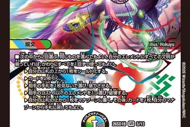 Perfect Alcadeia | Duel Masters Wiki | Fandom