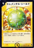 Sphere of Wonder 49/82