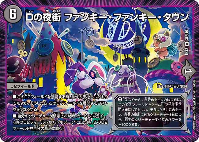 Funky Funky Town, Night Street of D | Duel Masters Wiki | Fandom