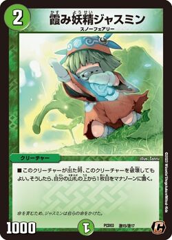 デュエルマスターズ sassy デュエル・マスターズ TCG DM25-EX1 愛感謝祭 ヒロインBEST BOX