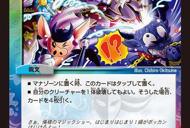 Chorochu, Forty Body | Duel Masters Wiki | Fandom