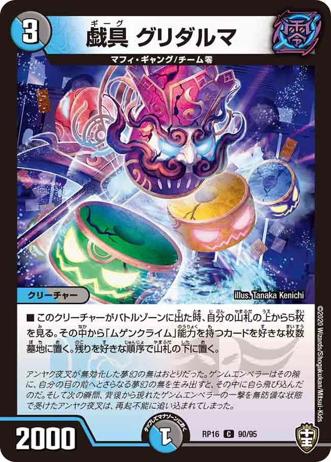 Gridalma Gig Duel Masters Wiki Fandom
