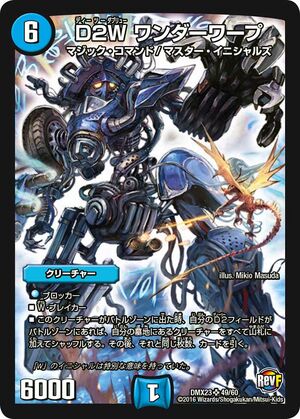 Wonder Warp, D2W | Duel Masters Wiki | Fandom