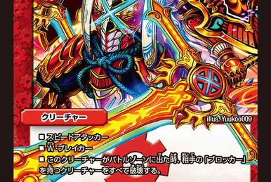 Duo Commando, Dragon Armored | Duel Masters Wiki | Fandom Duo Commando, Dragon Armored | Duel Masters Wiki | Fandom