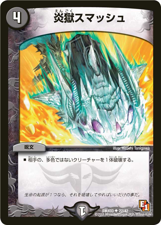 彷徨の獄竜 彷徨の獄竜【RRR】{D-BT04/015}《ストイケイア》