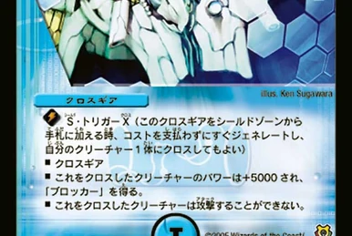 Space Titanica | Duel Masters Wiki | Fandom