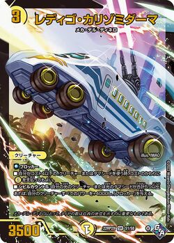 2022 DUEL MASTERS ロスト・Re:ソウル DM22-RP2X 2022 DUEL MASTERS ロスト・Re:ソウル DM22-RP2X
