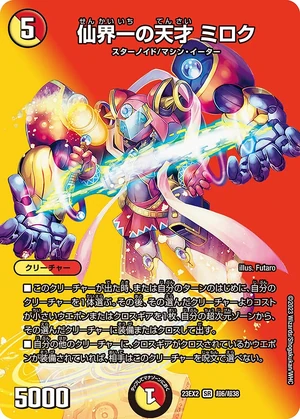 ミ*マ様 でっかいメメル Miroku, Senkai's Greatest Genius | Duel Masters Wiki | Fandom