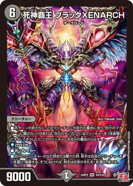 Black XENARCH, Reaper Tyrant/Gallery | Duel Masters Wiki | Fandom