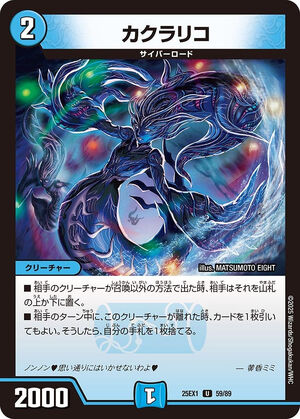 Caclarico | Duel Masters Wiki | Fandom