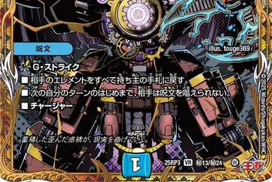 Ov Sidia DG | Duel Masters Wiki | Fandom