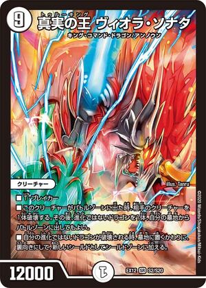 Trueking Viola Sonata Duel Masters Wiki Fandom Trueking Viola Sonata Duel Masters Wiki Fandom